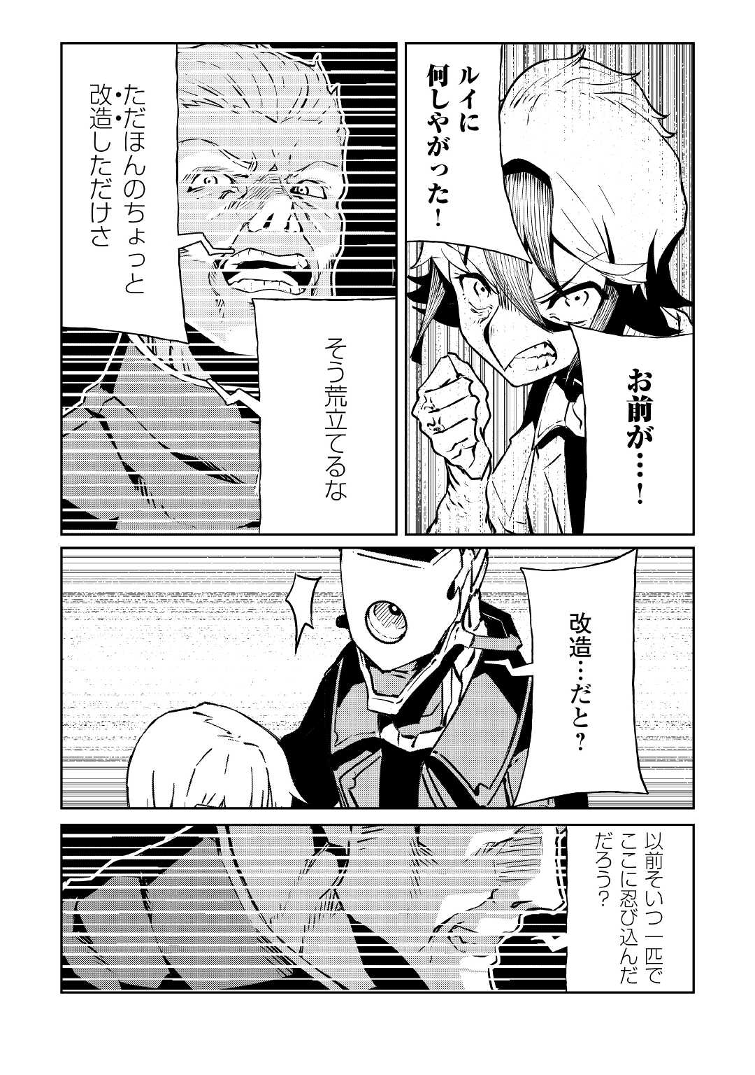 ISEKAI TENSEI - raw - Chapter 8 - https://jpdd.ccdd.to/JPDD/18061505/wygoxuzg2ne.jpg