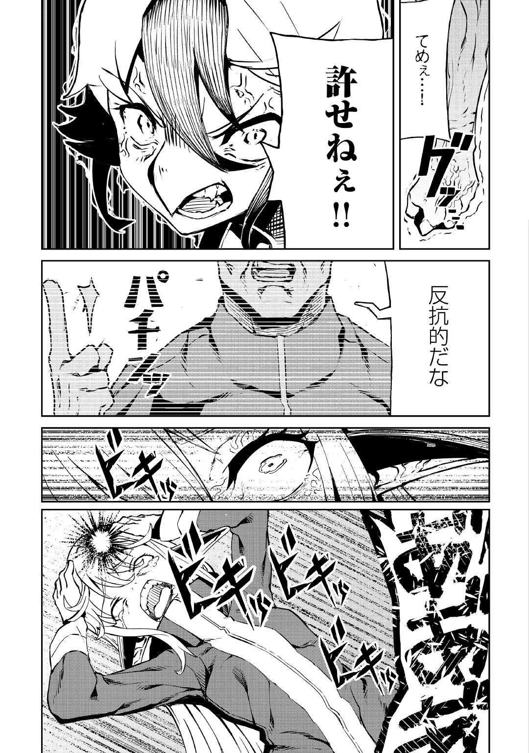 ISEKAI TENSEI - raw - Chapter 8 - https://jpdd.ccdd.to/JPDD/18061505/x3goewstghh.jpg