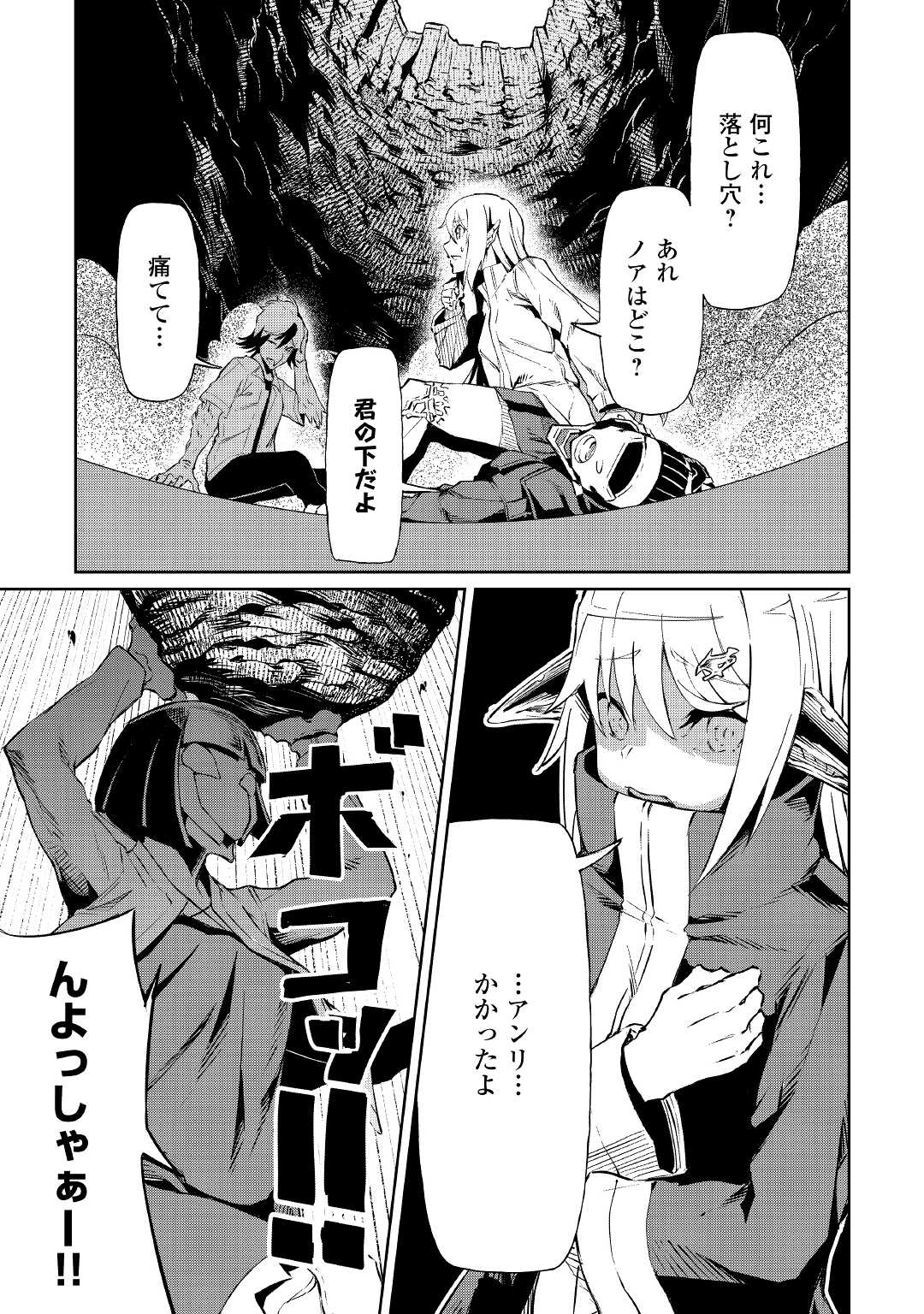 ISEKAI TENSEI - raw - Chapter 7 - https://jpdd.ccdd.to/JPDD/18061505/xnk4oay11yc.jpg