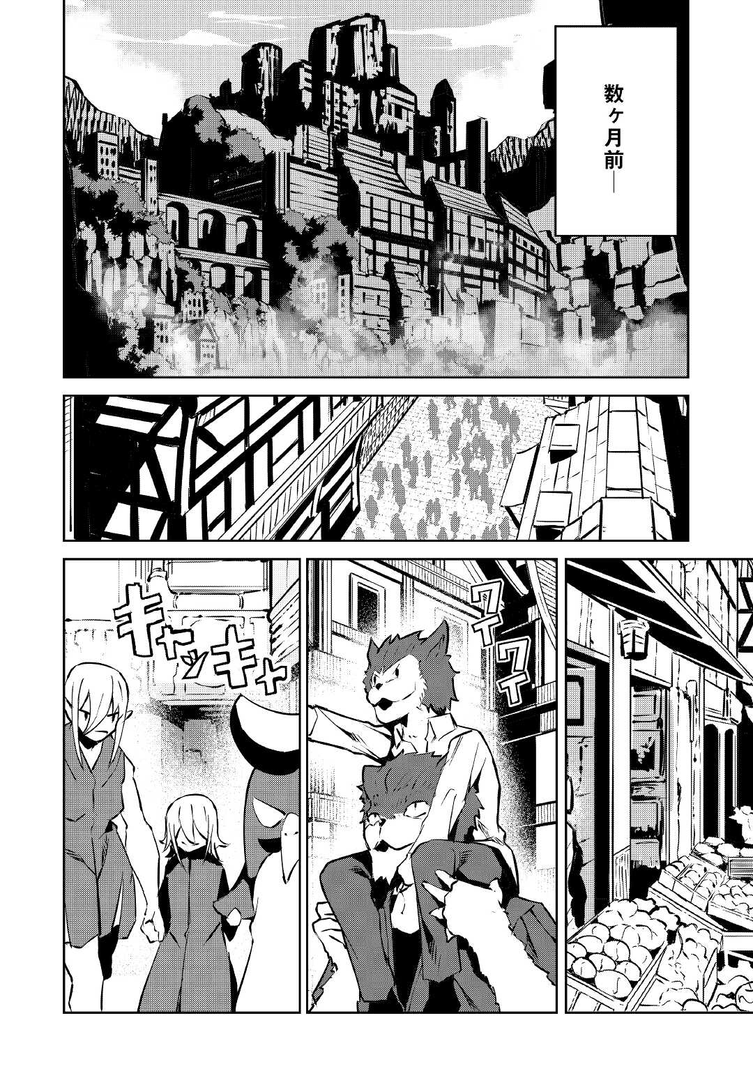 ISEKAI TENSEI - raw - Chapter 9 - https://jpdd.ccdd.to/JPDD/18061505/xuwpskgt5he.jpg