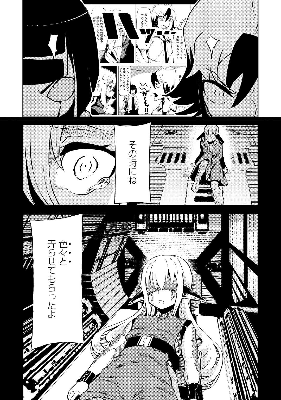 ISEKAI TENSEI - raw - Chapter 8 - https://jpdd.ccdd.to/JPDD/18061505/ymnudfijnjj.jpg