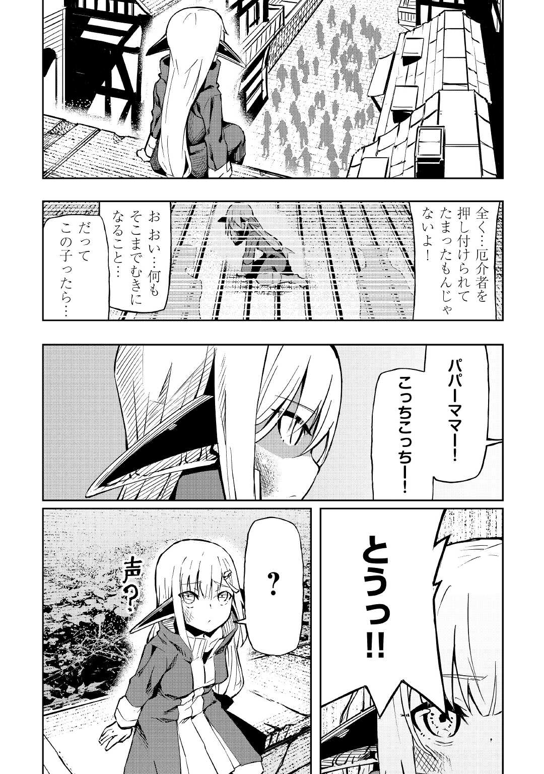 ISEKAI TENSEI - raw - Chapter 9 - https://jpdd.ccdd.to/JPDD/18061505/ywjhxr34uzj.jpg