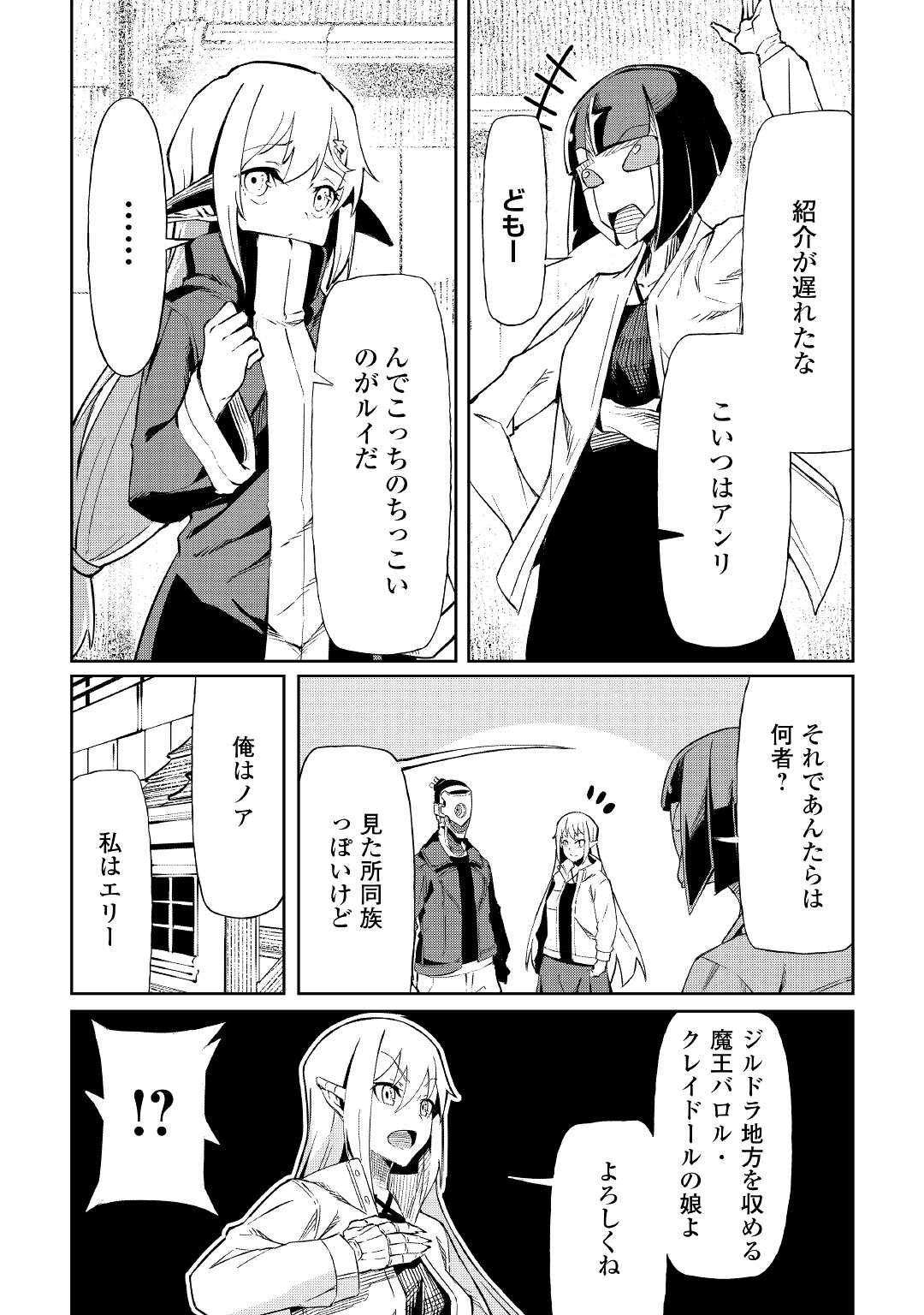 ISEKAI TENSEI - raw - Chapter 7 - https://jpdd.ccdd.to/JPDD/18061505/z2gkaxar1rn.jpg