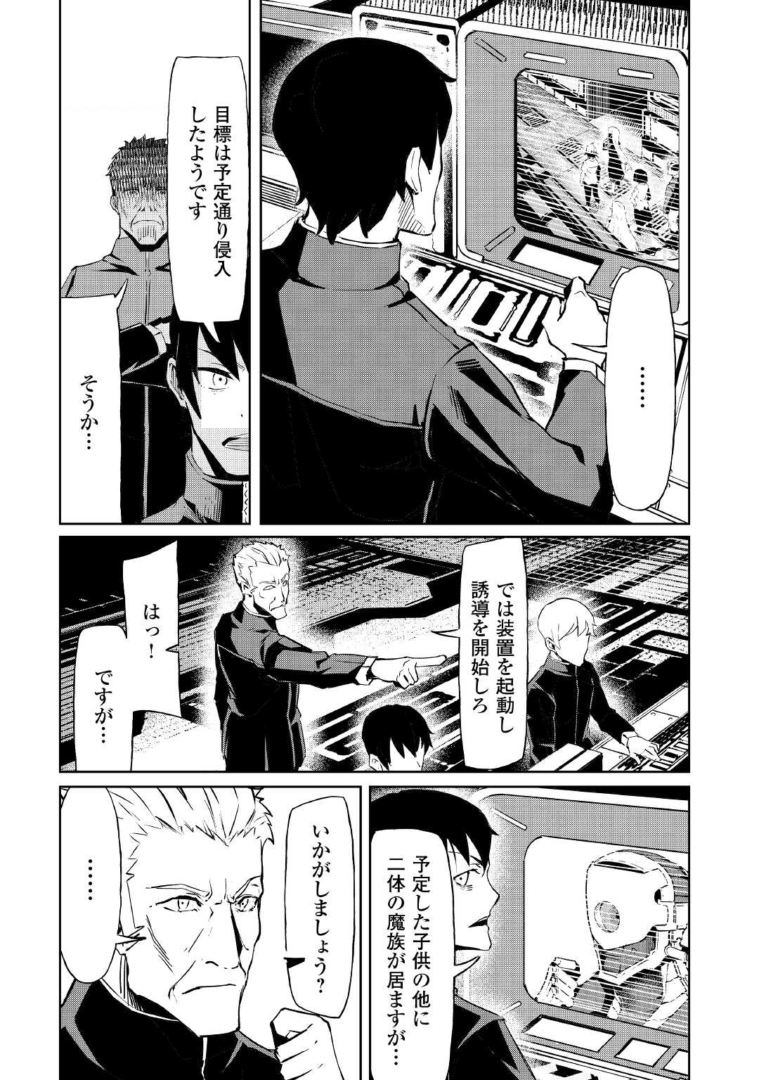 ISEKAI TENSEI - raw - Chapter 8 - https://jpdd.ccdd.to/JPDD/18061505/zfhkzc1yjn5.jpg