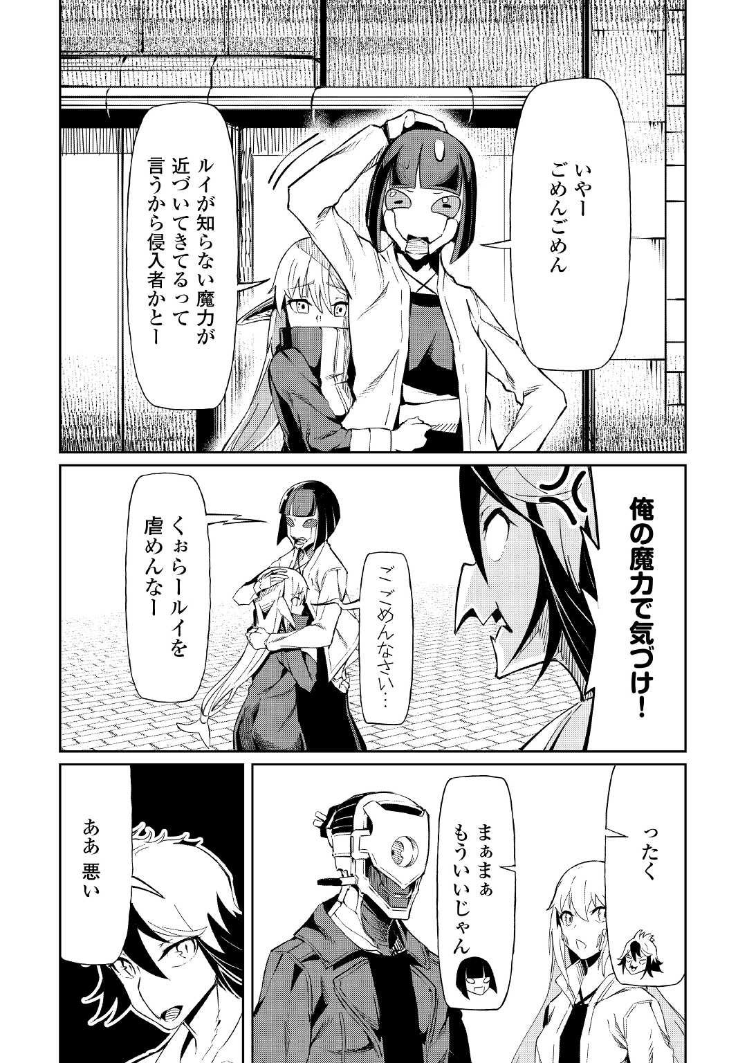 ISEKAI TENSEI - raw - Chapter 7 - https://jpdd.ccdd.to/JPDD/18061505/zfi4f11jvzj.jpg