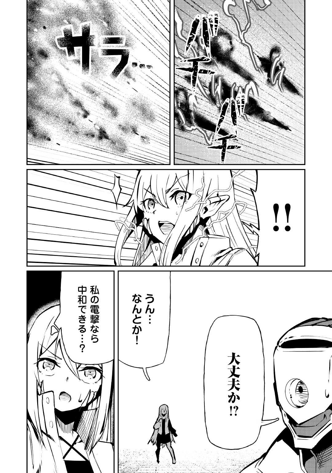 ISEKAI TENSEI - raw - Chapter 10 - https://jpdd.ccdd.to/JPDD/18061505/zgk2qnkr0e1.jpg