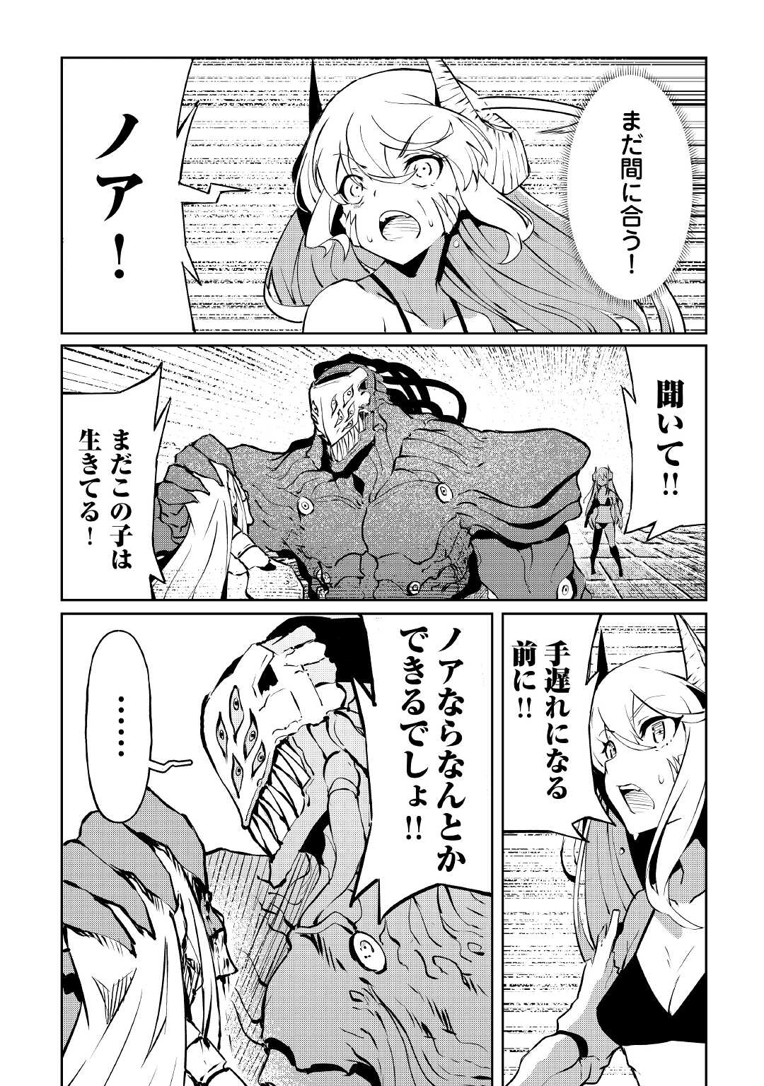 ISEKAI TENSEI - raw - Chapter 11 - https://jpdd.ccdd.to/JPDD/18061505/zu0jzuvwffv.jpg