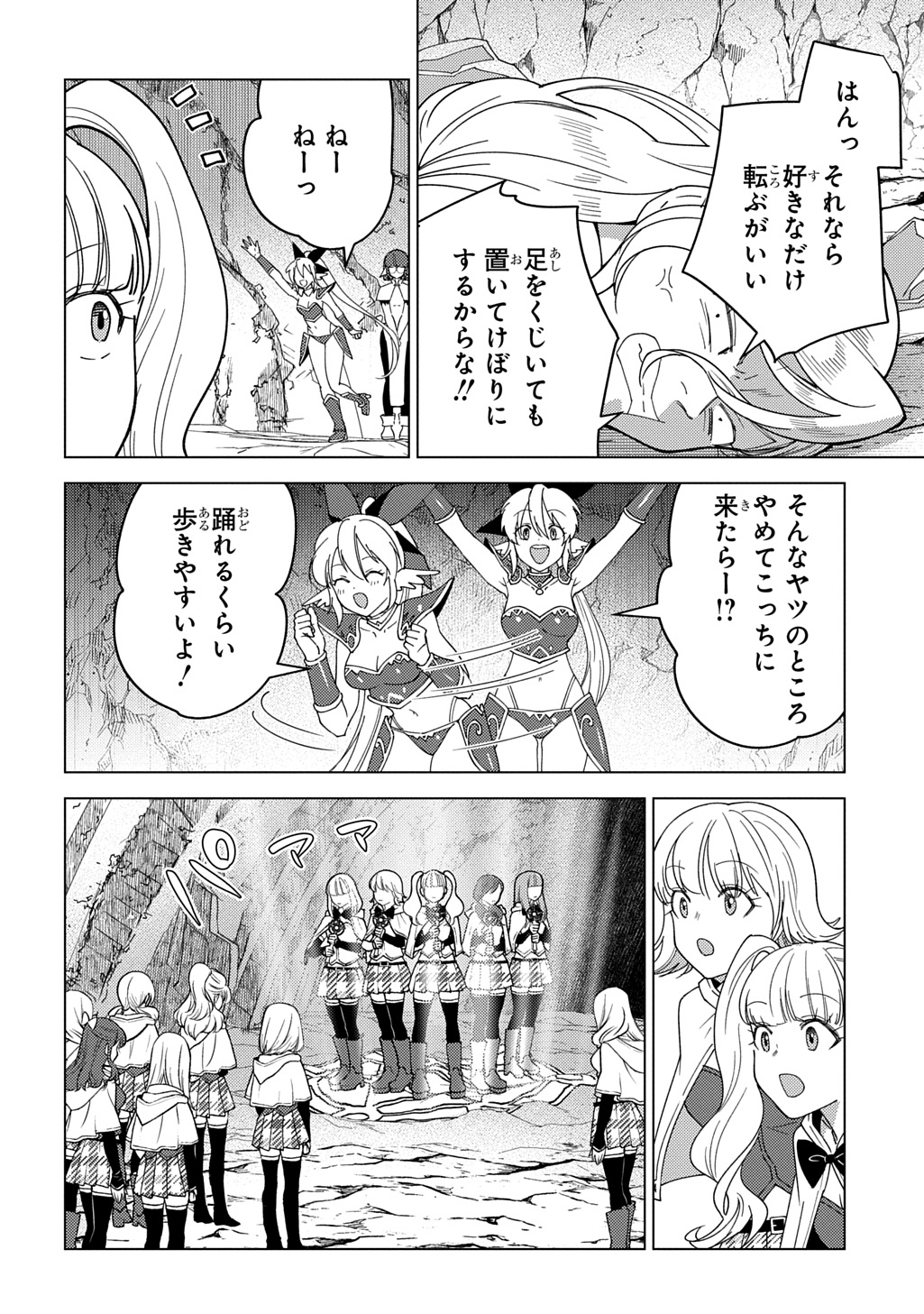MUNOU TO YOBARETA &quotSEIREI TARASHI" - JITSUWA INOU DE, SEIREI KAIDE WA DENSETSUTEKI HERO DESHITA@COMIC - raw - Chapter 33 - https://jpdd.ccdd.to/JPDD/18062604/4q3sjmhlhdf.jpg