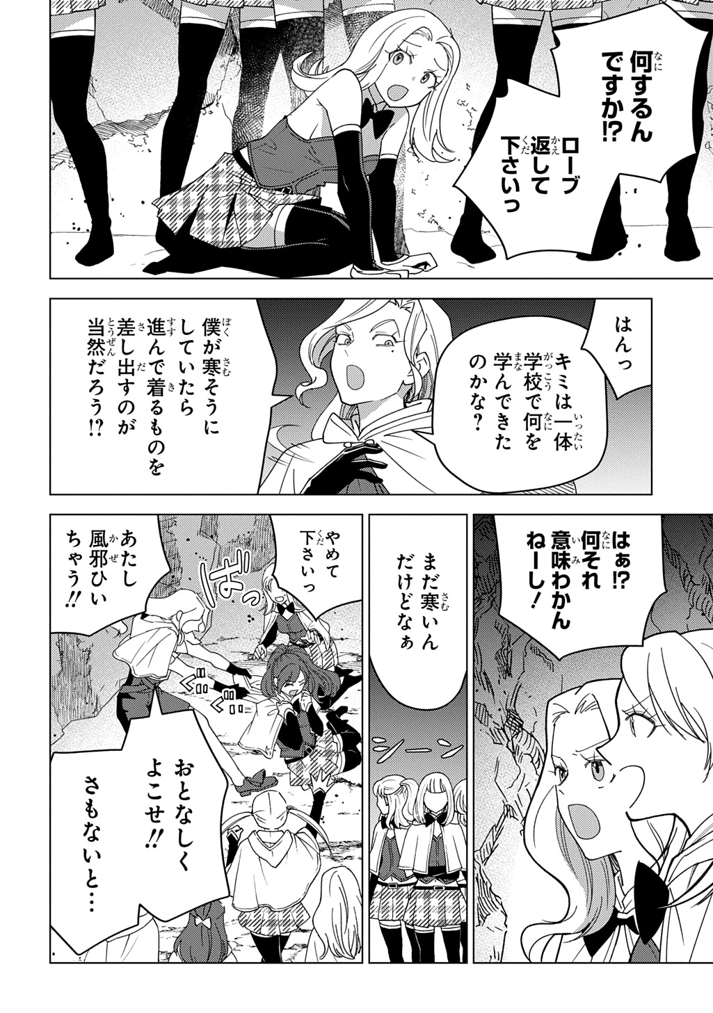 MUNOU TO YOBARETA &quotSEIREI TARASHI" - JITSUWA INOU DE, SEIREI KAIDE WA DENSETSUTEKI HERO DESHITA@COMIC - raw - Chapter 33 - https://jpdd.ccdd.to/JPDD/18062604/5ky5vevlbsv.jpg