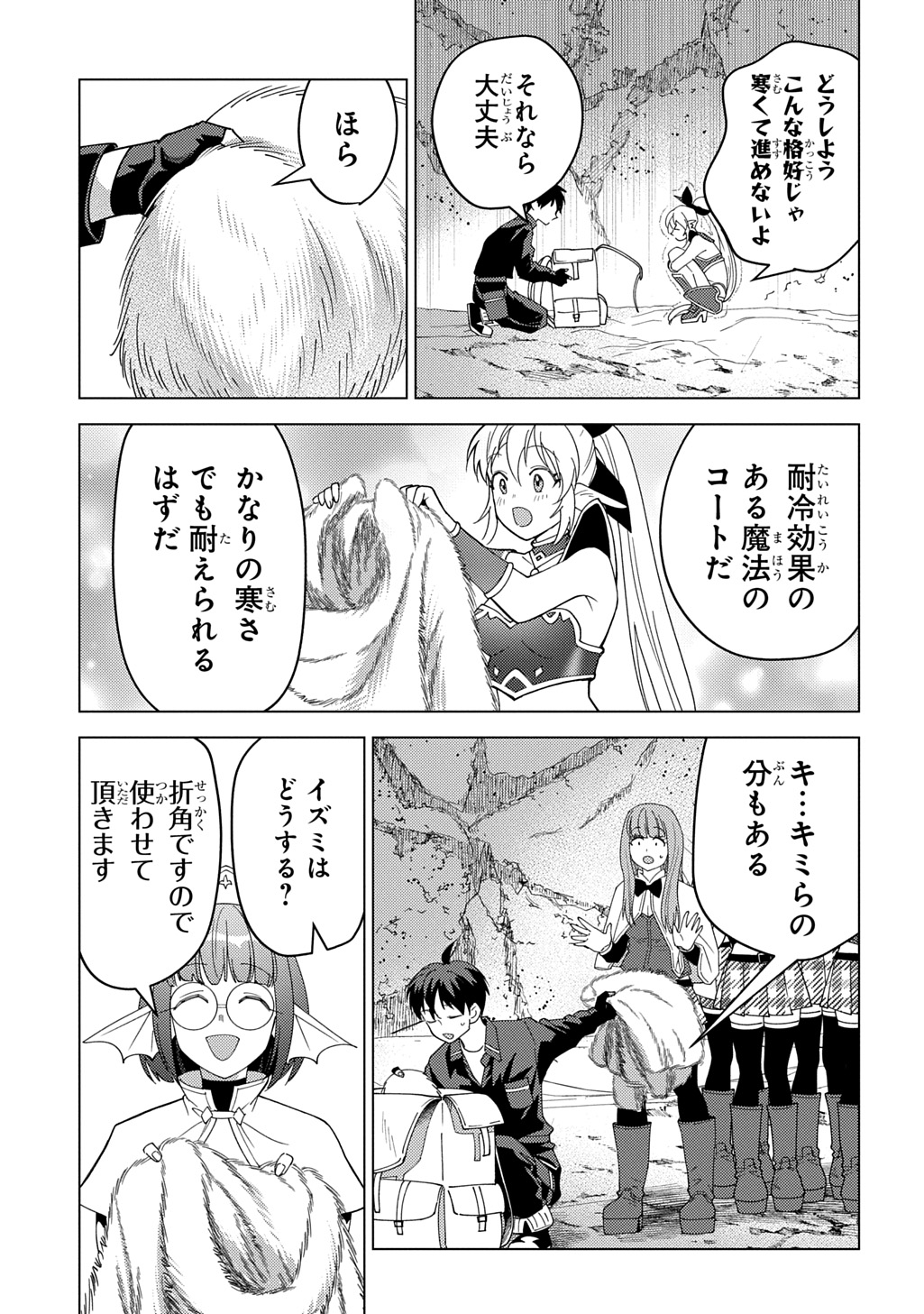 MUNOU TO YOBARETA &quotSEIREI TARASHI" - JITSUWA INOU DE, SEIREI KAIDE WA DENSETSUTEKI HERO DESHITA@COMIC - raw - Chapter 33 - https://jpdd.ccdd.to/JPDD/18062604/dkpeh55lthd.jpg