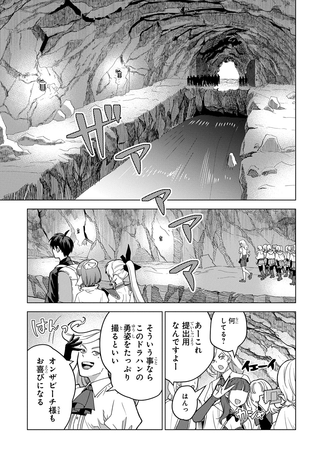 MUNOU TO YOBARETA &quotSEIREI TARASHI" - JITSUWA INOU DE, SEIREI KAIDE WA DENSETSUTEKI HERO DESHITA@COMIC - raw - Chapter 33 - https://jpdd.ccdd.to/JPDD/18062604/dpphclu43qb.jpg
