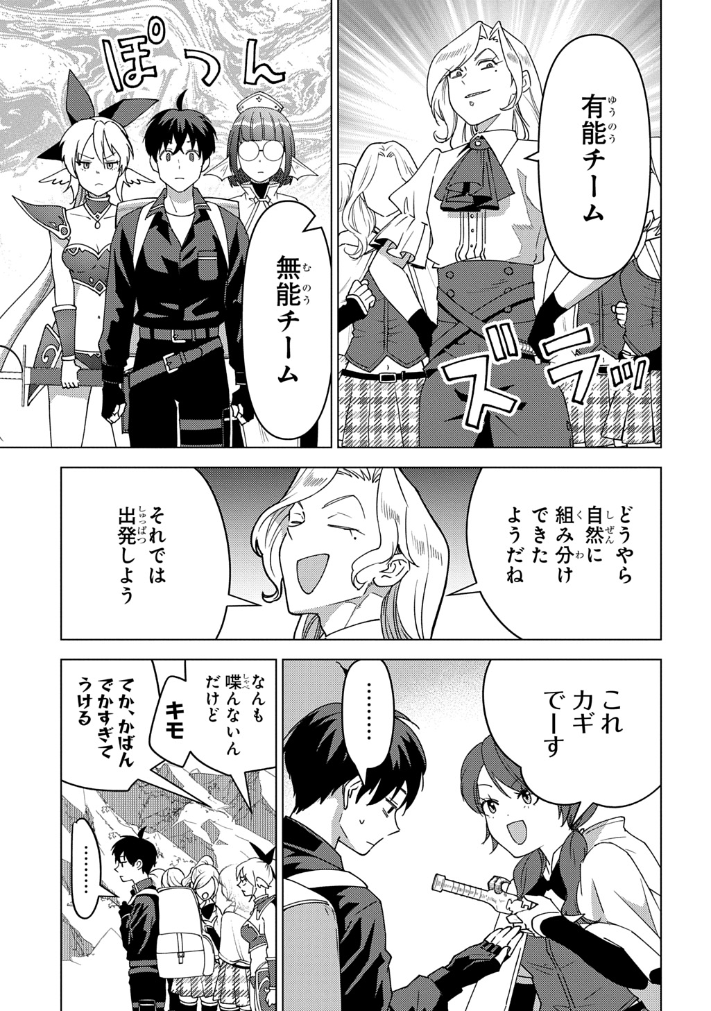 MUNOU TO YOBARETA &quotSEIREI TARASHI" - JITSUWA INOU DE, SEIREI KAIDE WA DENSETSUTEKI HERO DESHITA@COMIC - raw - Chapter 33 - https://jpdd.ccdd.to/JPDD/18062604/emmtvsmoy1n.jpg