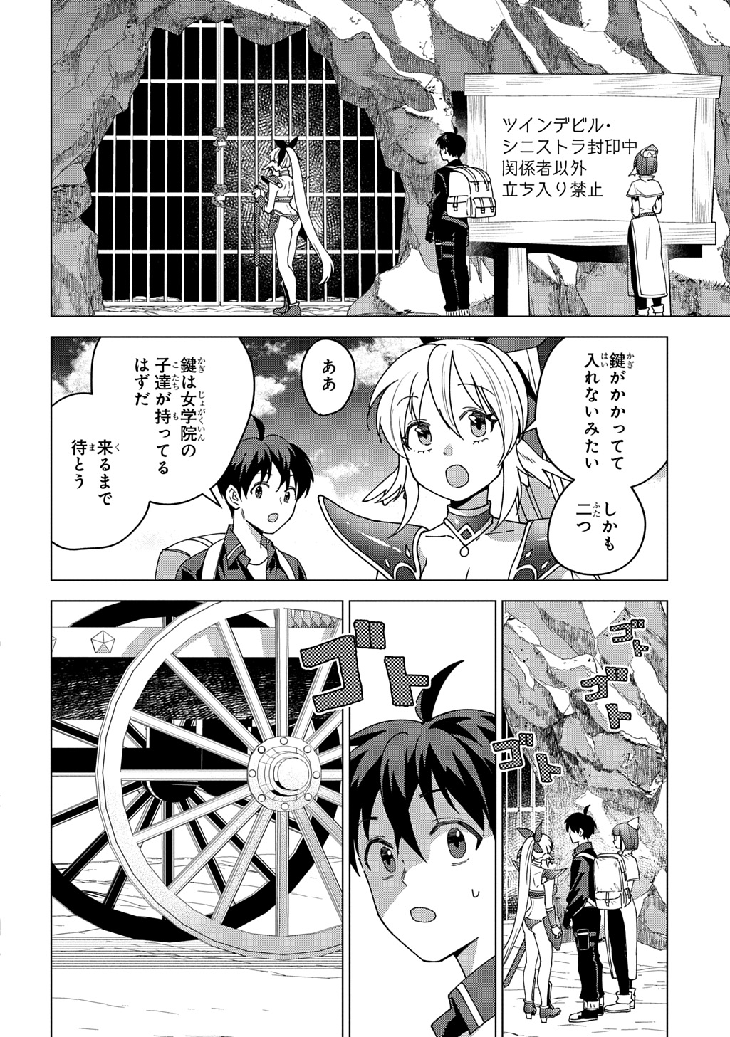 MUNOU TO YOBARETA &quotSEIREI TARASHI" - JITSUWA INOU DE, SEIREI KAIDE WA DENSETSUTEKI HERO DESHITA@COMIC - raw - Chapter 33 - https://jpdd.ccdd.to/JPDD/18062604/fvbu5asjhp0.jpg
