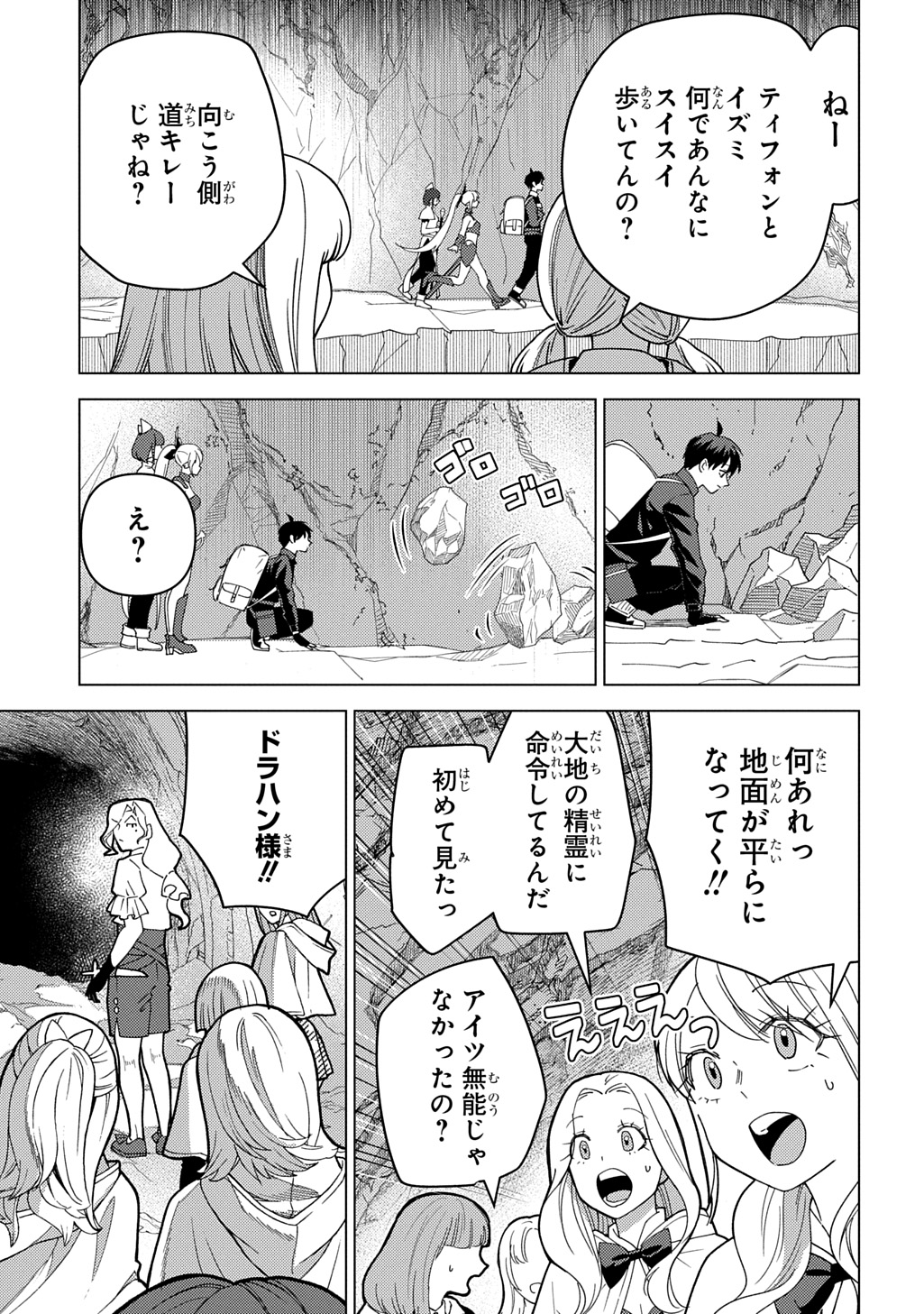 MUNOU TO YOBARETA &quotSEIREI TARASHI" - JITSUWA INOU DE, SEIREI KAIDE WA DENSETSUTEKI HERO DESHITA@COMIC - raw - Chapter 33 - https://jpdd.ccdd.to/JPDD/18062604/ig5r5uxnaca.jpg