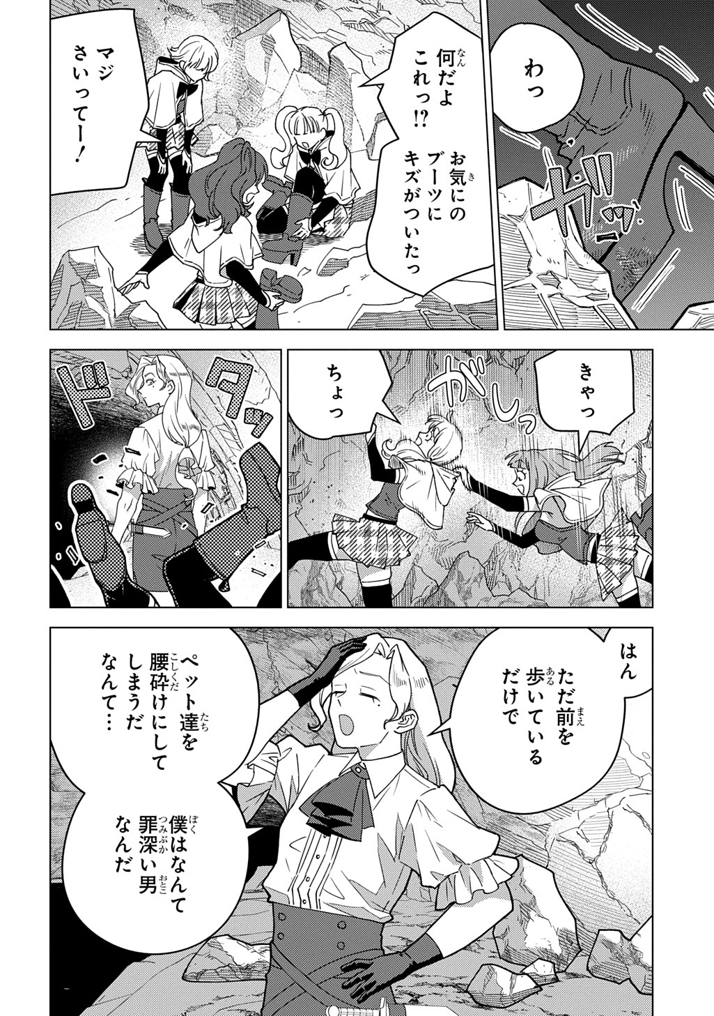 MUNOU TO YOBARETA &quotSEIREI TARASHI" - JITSUWA INOU DE, SEIREI KAIDE WA DENSETSUTEKI HERO DESHITA@COMIC - raw - Chapter 33 - https://jpdd.ccdd.to/JPDD/18062604/it132qmaztj.jpg