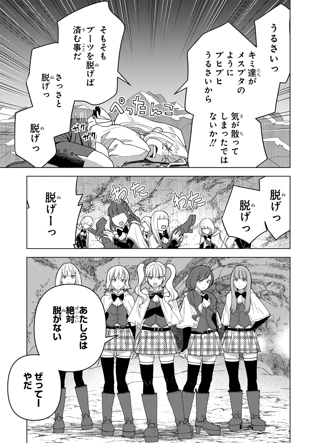 MUNOU TO YOBARETA &quotSEIREI TARASHI" - JITSUWA INOU DE, SEIREI KAIDE WA DENSETSUTEKI HERO DESHITA@COMIC - raw - Chapter 33 - https://jpdd.ccdd.to/JPDD/18062604/qadfoyukwlm.jpg