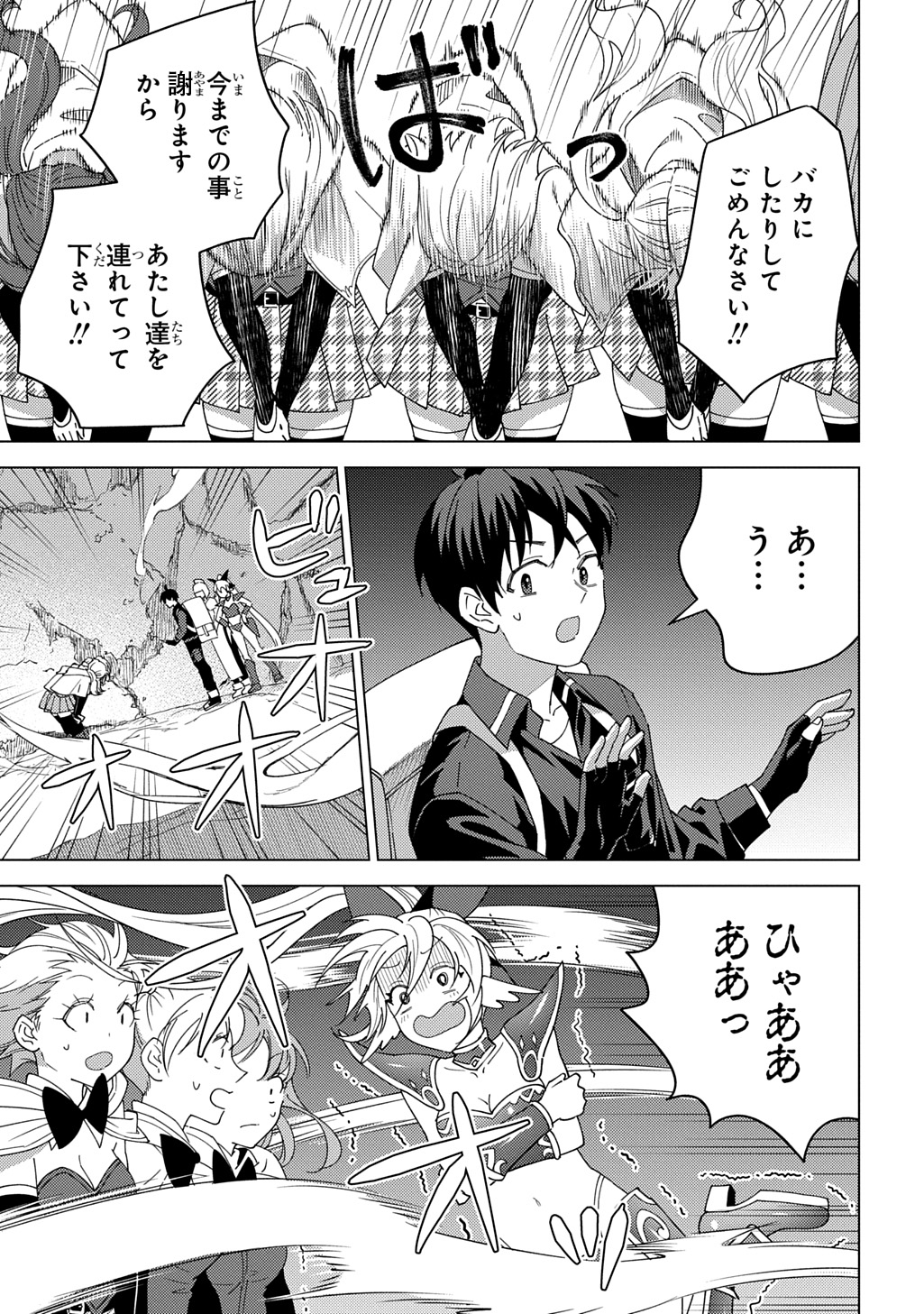 MUNOU TO YOBARETA &quotSEIREI TARASHI" - JITSUWA INOU DE, SEIREI KAIDE WA DENSETSUTEKI HERO DESHITA@COMIC - raw - Chapter 33 - https://jpdd.ccdd.to/JPDD/18062604/xxeosebbbre.jpg