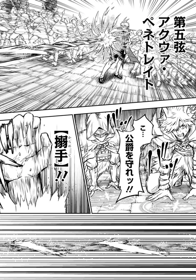 FUKUSHUU NO TENSEI KIZOKU ~ SUBETE WO UBAWARETA DAI KENJA, ONORE WO [FUKUSEI] SHITE NIDOME NO NAMA WO ERU ~ RAW - raw - Chapter 24.3 - https://jpdd.ccdd.to/JPDD/18062703/4xiztgucddc.webp