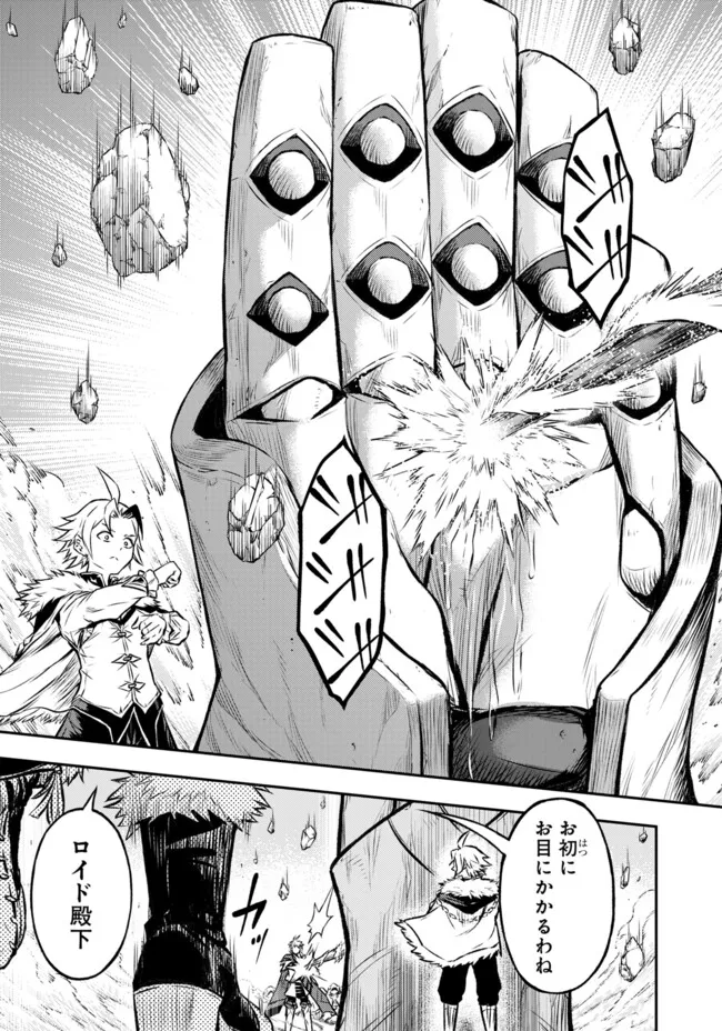 FUKUSHUU NO TENSEI KIZOKU ~ SUBETE WO UBAWARETA DAI KENJA, ONORE WO [FUKUSEI] SHITE NIDOME NO NAMA WO ERU ~ RAW - raw - Chapter 24.3 - https://jpdd.ccdd.to/JPDD/18062703/ayt5faaitys.webp
