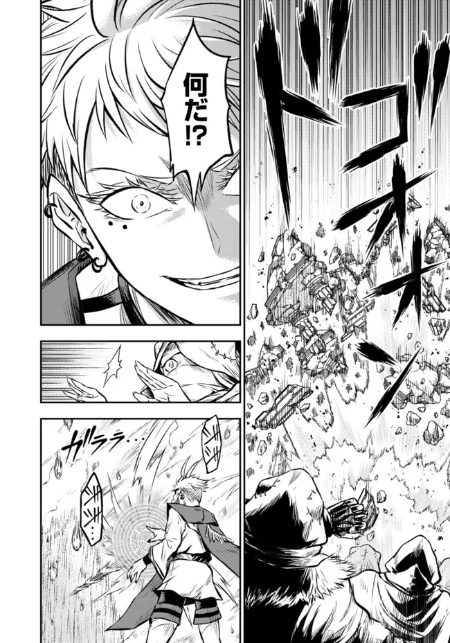FUKUSHUU NO TENSEI KIZOKU ~ SUBETE WO UBAWARETA DAI KENJA, ONORE WO [FUKUSEI] SHITE NIDOME NO NAMA WO ERU ~ RAW - raw - Chapter 24.3 - https://jpdd.ccdd.to/JPDD/18062703/da5cyesxth3.webp