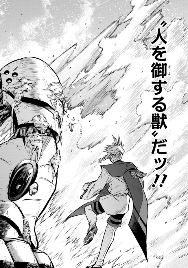 FUKUSHUU NO TENSEI KIZOKU ~ SUBETE WO UBAWARETA DAI KENJA, ONORE WO [FUKUSEI] SHITE NIDOME NO NAMA WO ERU ~ RAW - raw - Chapter 24.3 - https://jpdd.ccdd.to/JPDD/18062703/zwv1qlhy4uy.webp