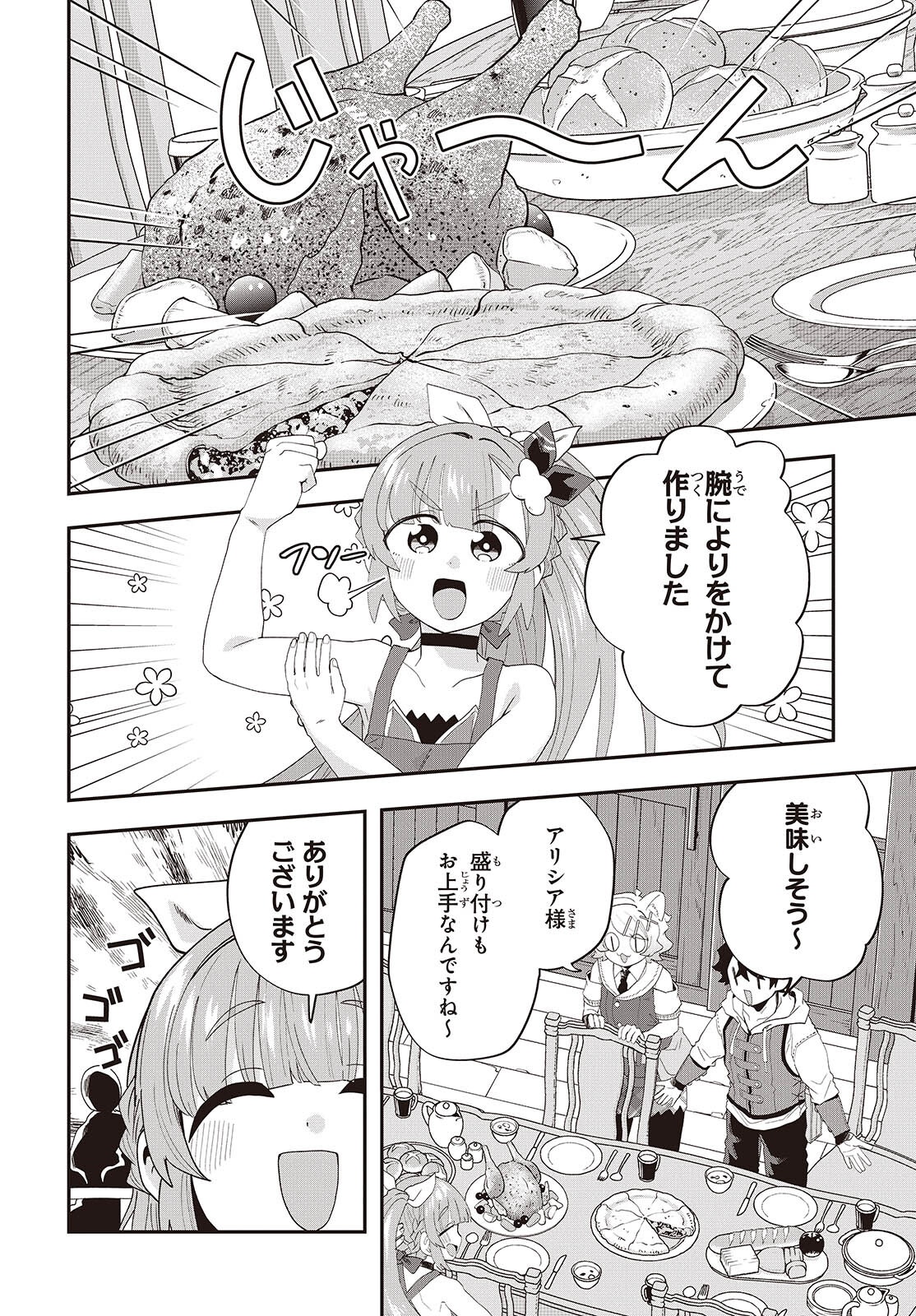 MUTEKI SHOUNIN NO ISEKAI NARIAGARI MONOGATARI - raw - Chapter 33 - https://jpdd.ccdd.to/JPDD/18062805/03at0ujalw0.png