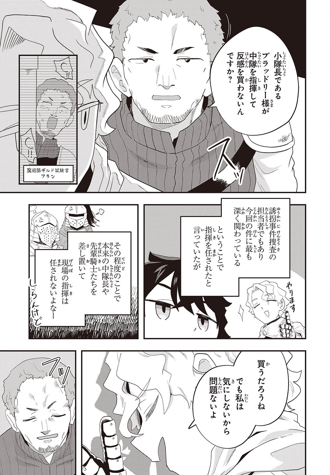 MUTEKI SHOUNIN NO ISEKAI NARIAGARI MONOGATARI - raw - Chapter 33 - https://jpdd.ccdd.to/JPDD/18062805/2kazj4bmgud.png