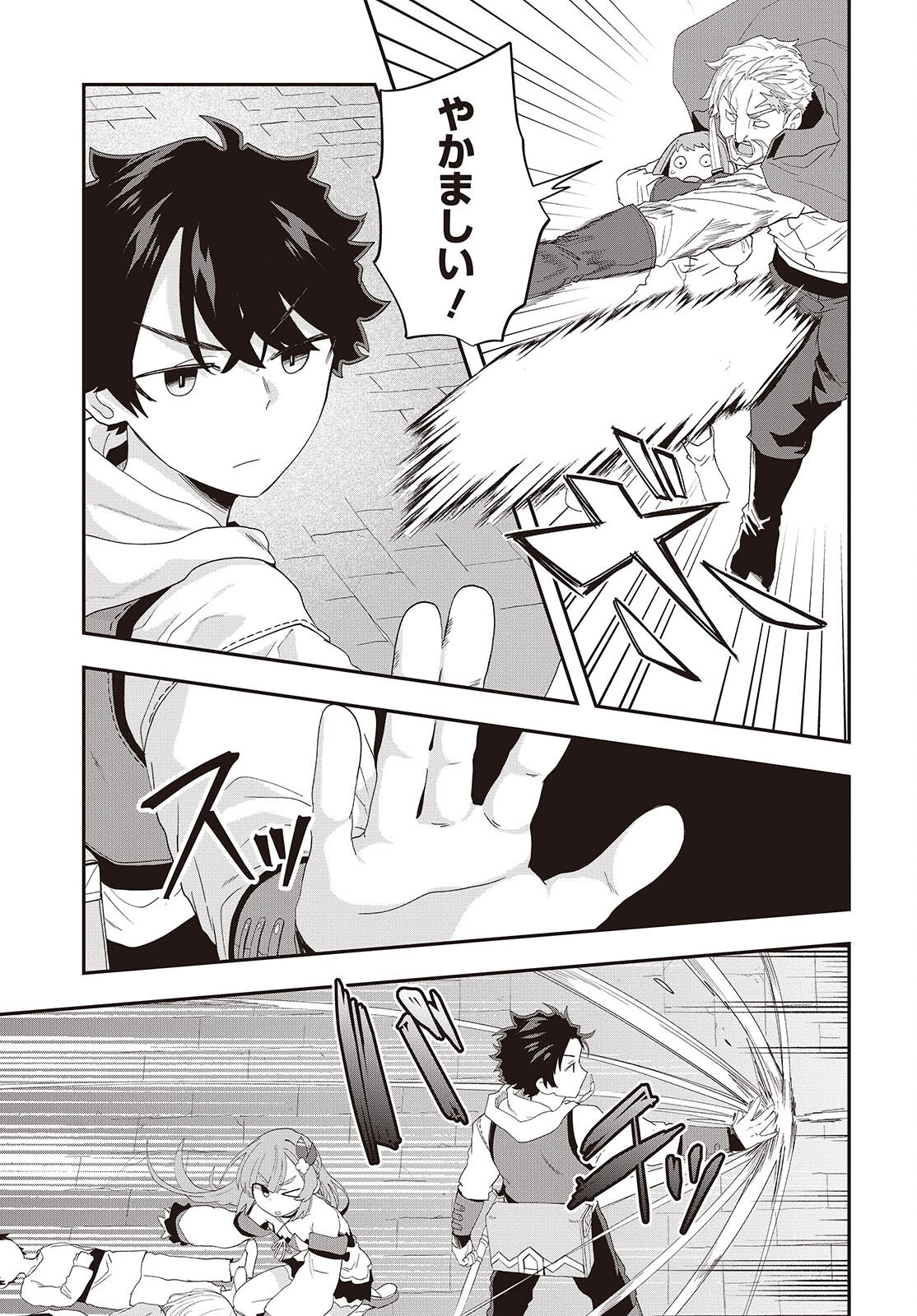 MUTEKI SHOUNIN NO ISEKAI NARIAGARI MONOGATARI - raw - Chapter 34 - https://jpdd.ccdd.to/JPDD/18062805/4jhsnkk0aks.png
