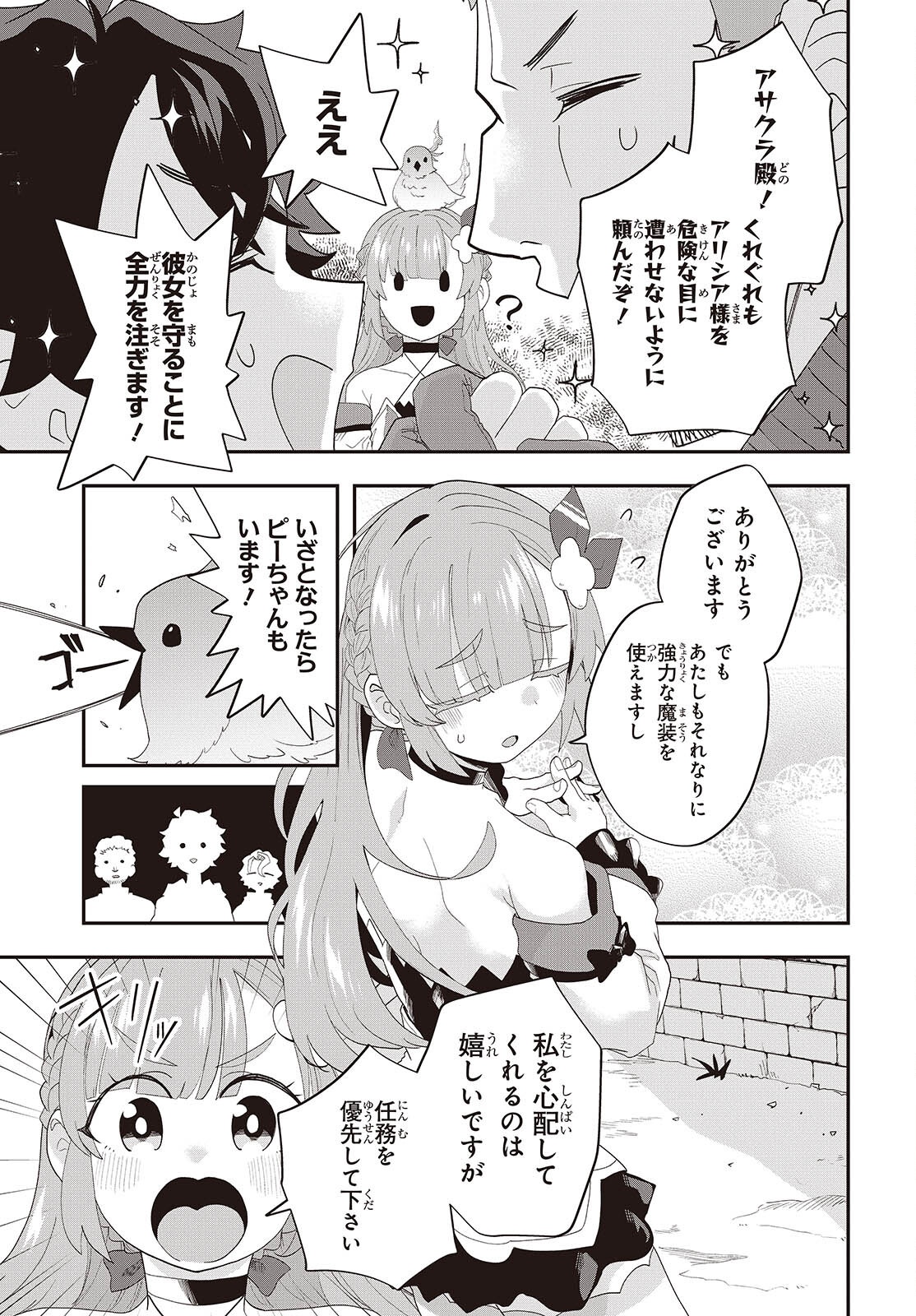 MUTEKI SHOUNIN NO ISEKAI NARIAGARI MONOGATARI - raw - Chapter 33 - https://jpdd.ccdd.to/JPDD/18062805/a0g3fdsysoy.png