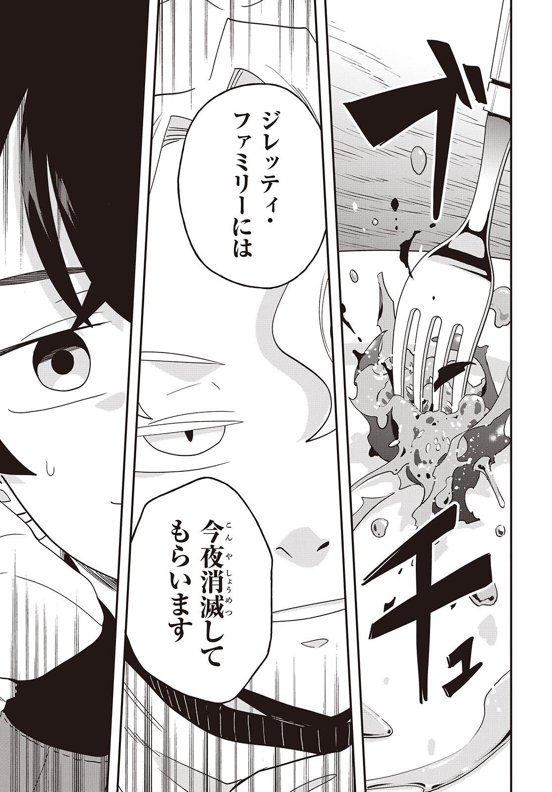 MUTEKI SHOUNIN NO ISEKAI NARIAGARI MONOGATARI - raw - Chapter 33 - https://jpdd.ccdd.to/JPDD/18062805/aq4l4albbs4.png