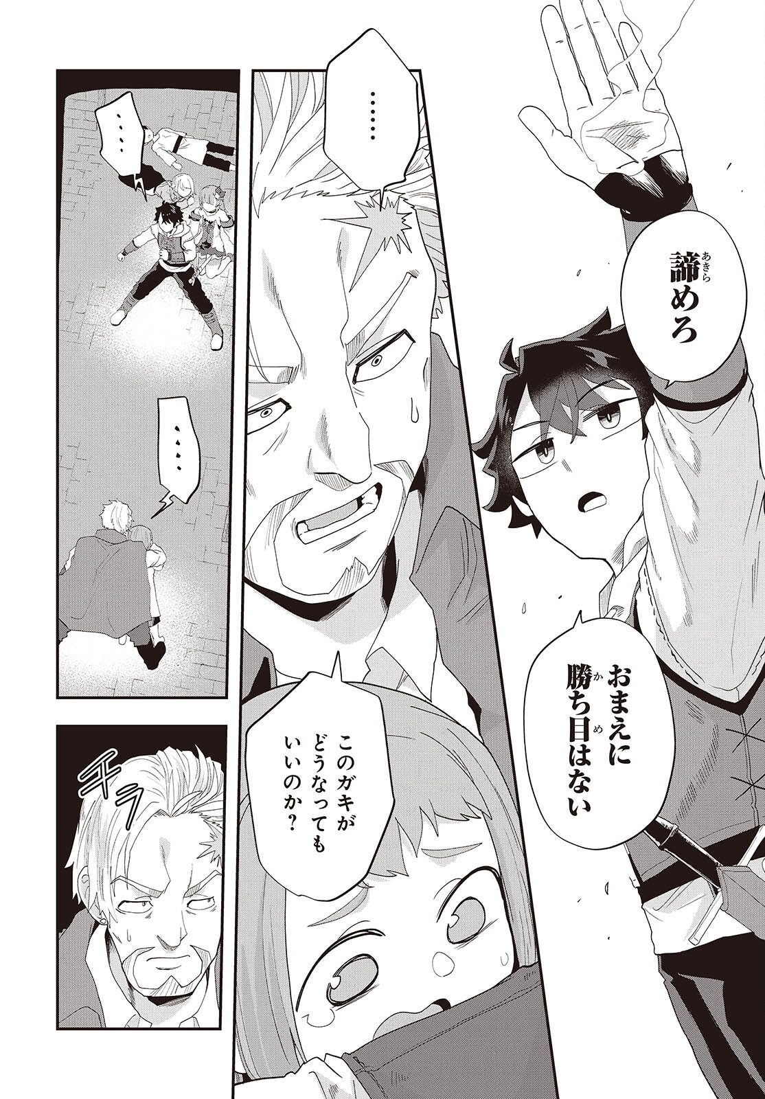 MUTEKI SHOUNIN NO ISEKAI NARIAGARI MONOGATARI - raw - Chapter 34 - https://jpdd.ccdd.to/JPDD/18062805/nf04bghmmc2.png