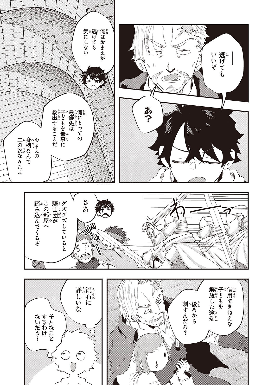 MUTEKI SHOUNIN NO ISEKAI NARIAGARI MONOGATARI - raw - Chapter 34 - https://jpdd.ccdd.to/JPDD/18062805/pbfuf3lky5z.png