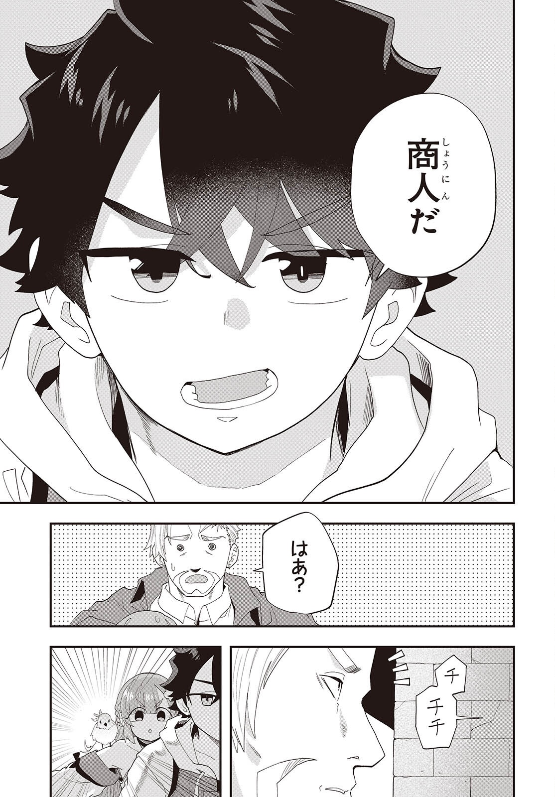 MUTEKI SHOUNIN NO ISEKAI NARIAGARI MONOGATARI - raw - Chapter 34 - https://jpdd.ccdd.to/JPDD/18062805/spx1kquzycw.png