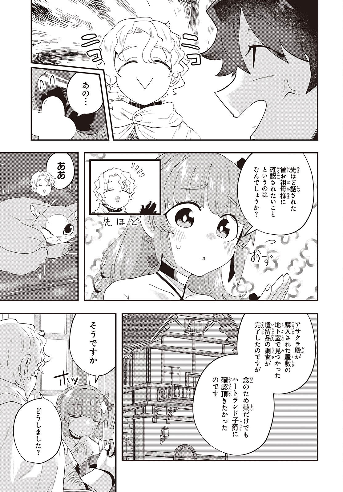 MUTEKI SHOUNIN NO ISEKAI NARIAGARI MONOGATARI - raw - Chapter 33 - https://jpdd.ccdd.to/JPDD/18062805/t5su5gqs1k3.png