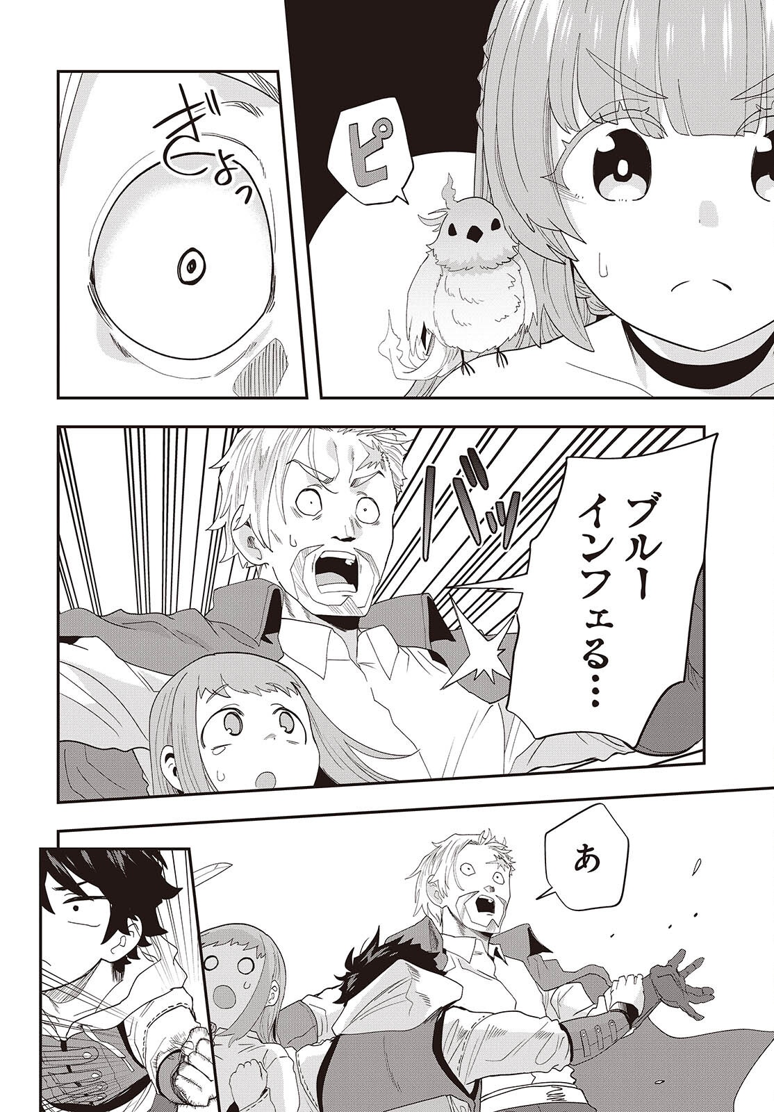 MUTEKI SHOUNIN NO ISEKAI NARIAGARI MONOGATARI - raw - Chapter 34 - https://jpdd.ccdd.to/JPDD/18062805/uzqimhcutcy.png