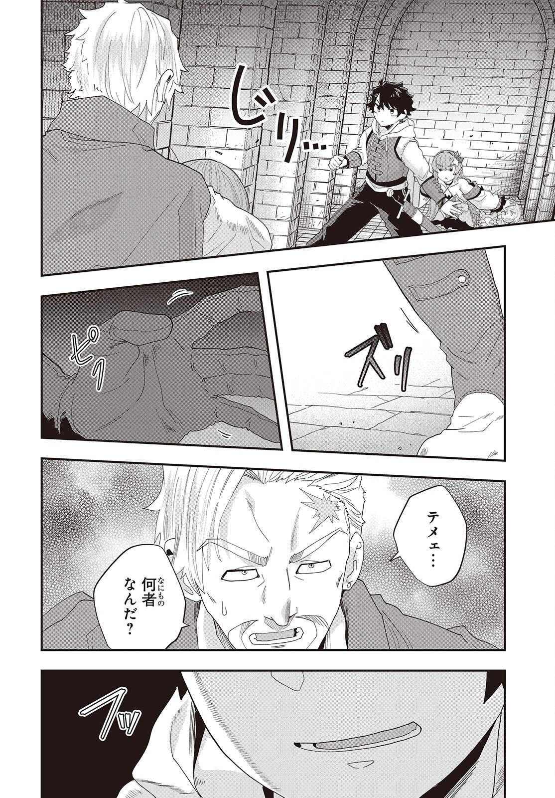 MUTEKI SHOUNIN NO ISEKAI NARIAGARI MONOGATARI - raw - Chapter 34 - https://jpdd.ccdd.to/JPDD/18062805/y1fr5uh4njn.png