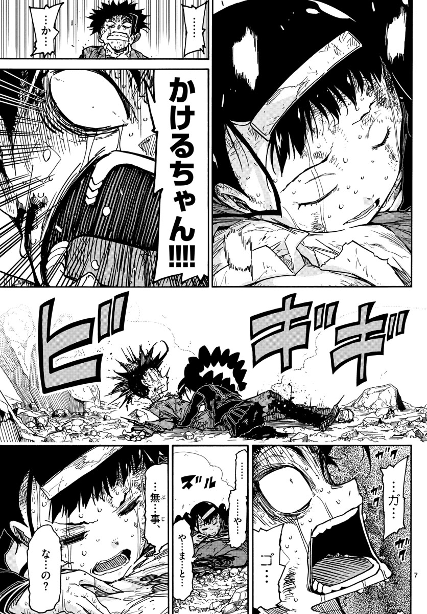 AFTER THE .... - raw - Chapter 55 - https://jpdd.ccdd.to/JPDD/18071505/01s10qiv4jy.jpg