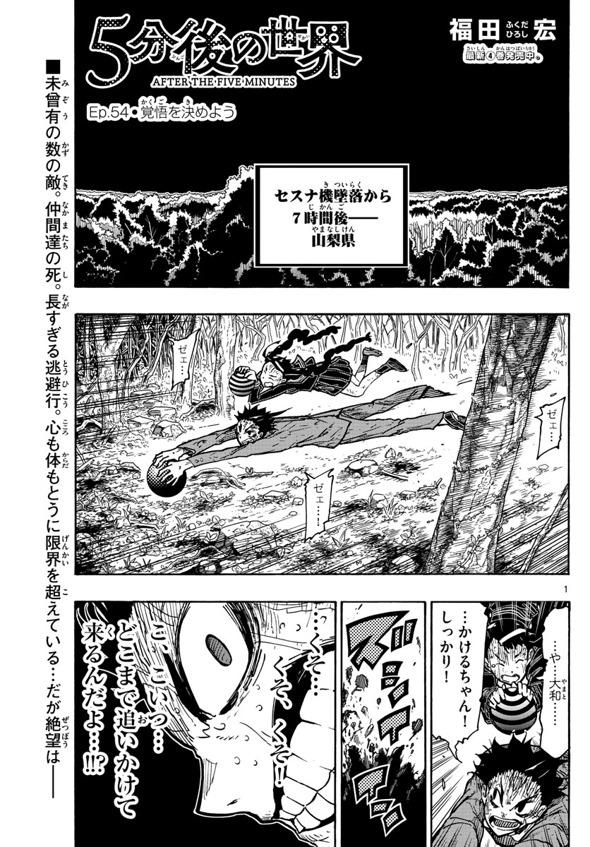 AFTER THE .... - raw - Chapter 54 - https://jpdd.ccdd.to/JPDD/18071505/0ak2riqcsvt.jpg