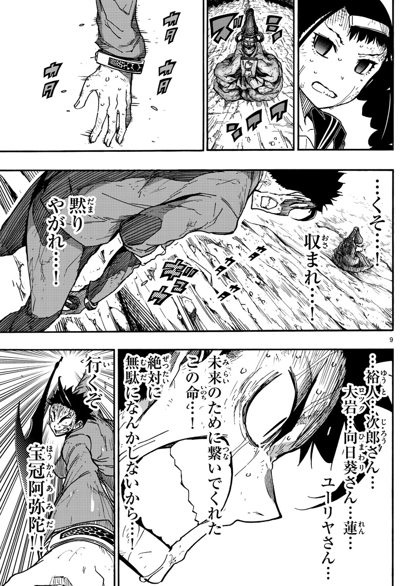 AFTER THE .... - raw - Chapter 54 - https://jpdd.ccdd.to/JPDD/18071505/0nk0wqvz4io.jpg
