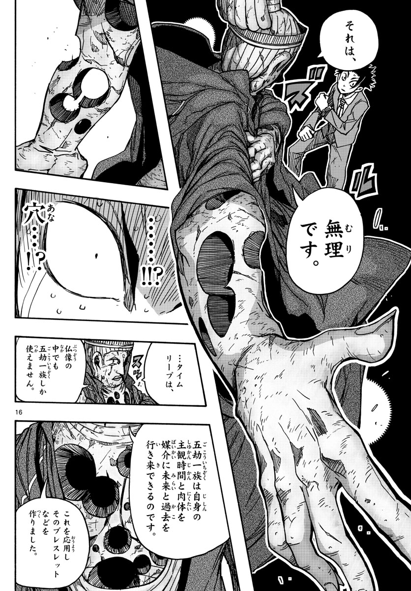 AFTER THE .... - raw - Chapter 56 - https://jpdd.ccdd.to/JPDD/18071505/0qz4oyscveg.jpg