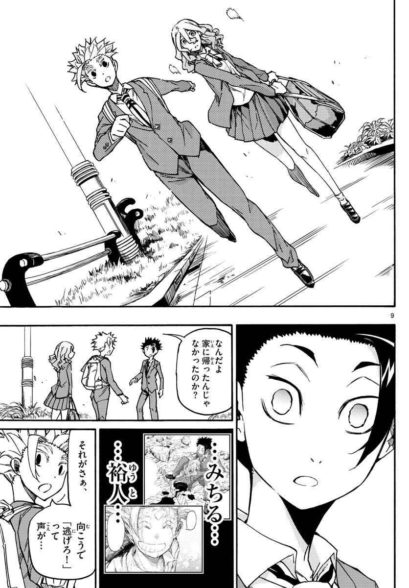 AFTER THE .... - raw - Chapter 57 - https://jpdd.ccdd.to/JPDD/18071505/10cwp4vdvlr.jpg