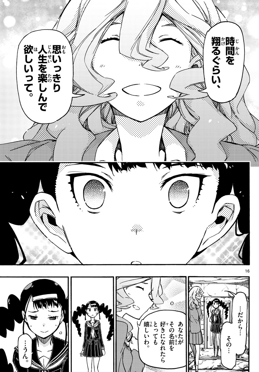 AFTER THE .... - raw - Chapter 59 - https://jpdd.ccdd.to/JPDD/18071505/1h2qkk31fup.jpg