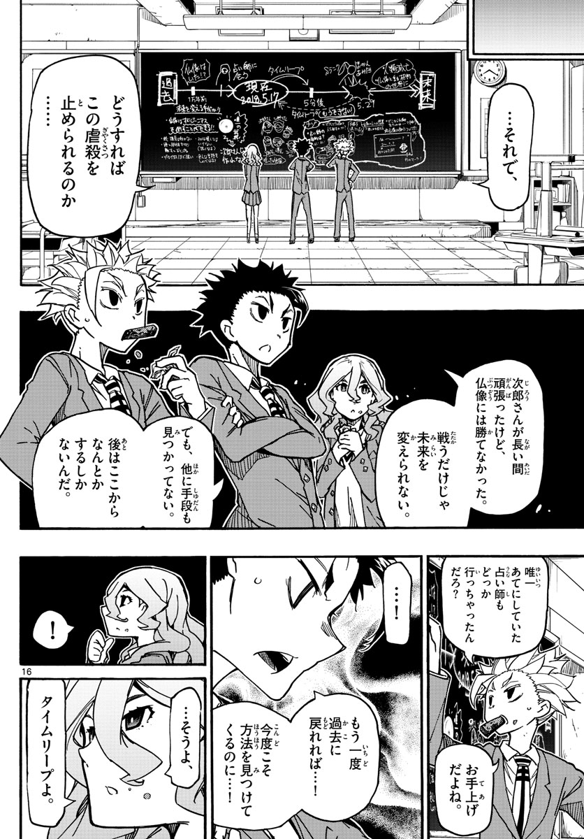 AFTER THE .... - raw - Chapter 58 - https://jpdd.ccdd.to/JPDD/18071505/1j1tgy3wb25.jpg