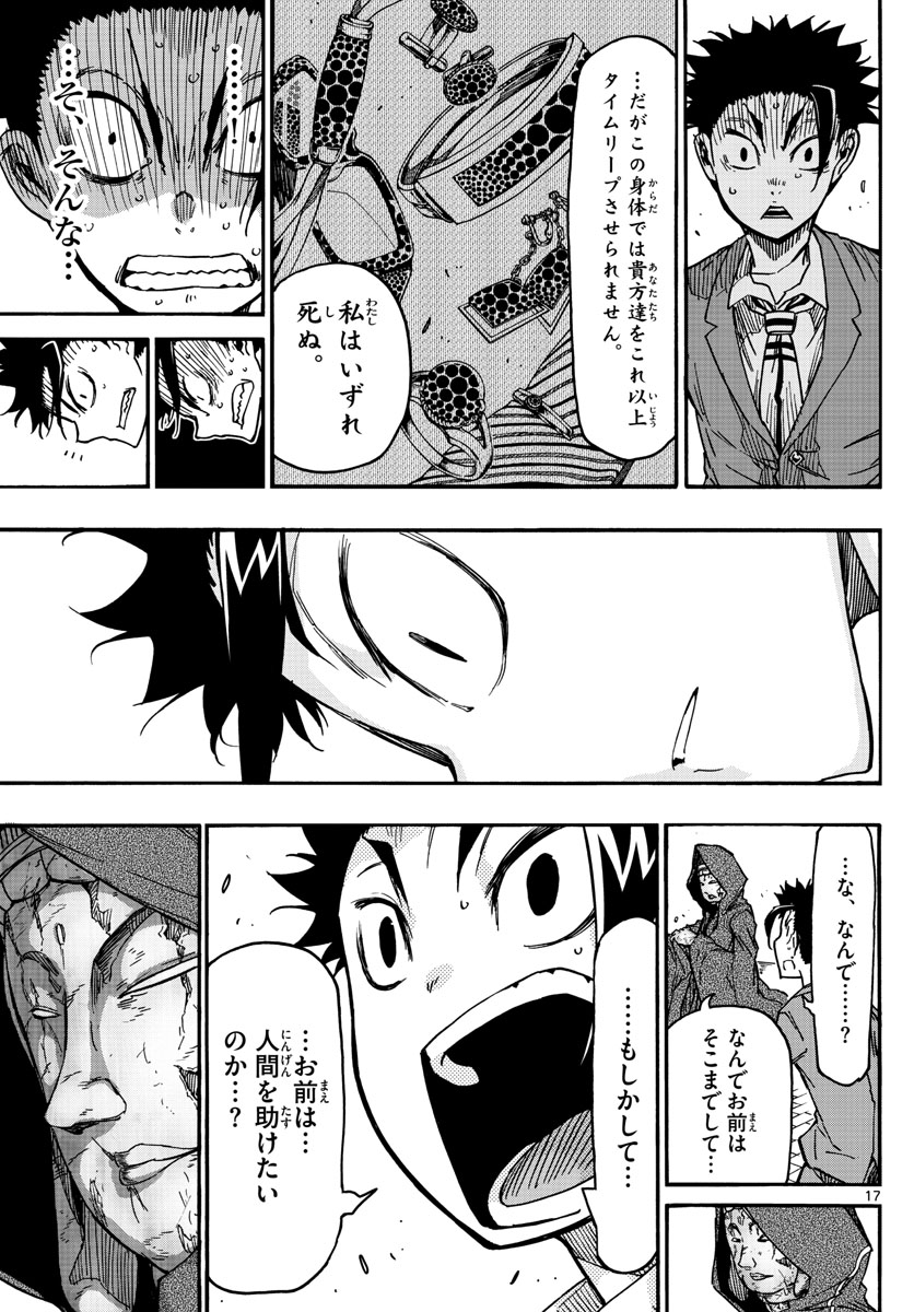 AFTER THE .... - raw - Chapter 56 - https://jpdd.ccdd.to/JPDD/18071505/21howgiguz3.jpg