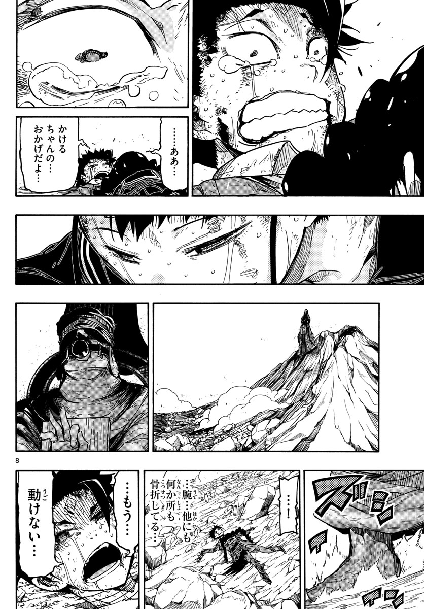 AFTER THE .... - raw - Chapter 55 - https://jpdd.ccdd.to/JPDD/18071505/2jeqvlclu5z.jpg