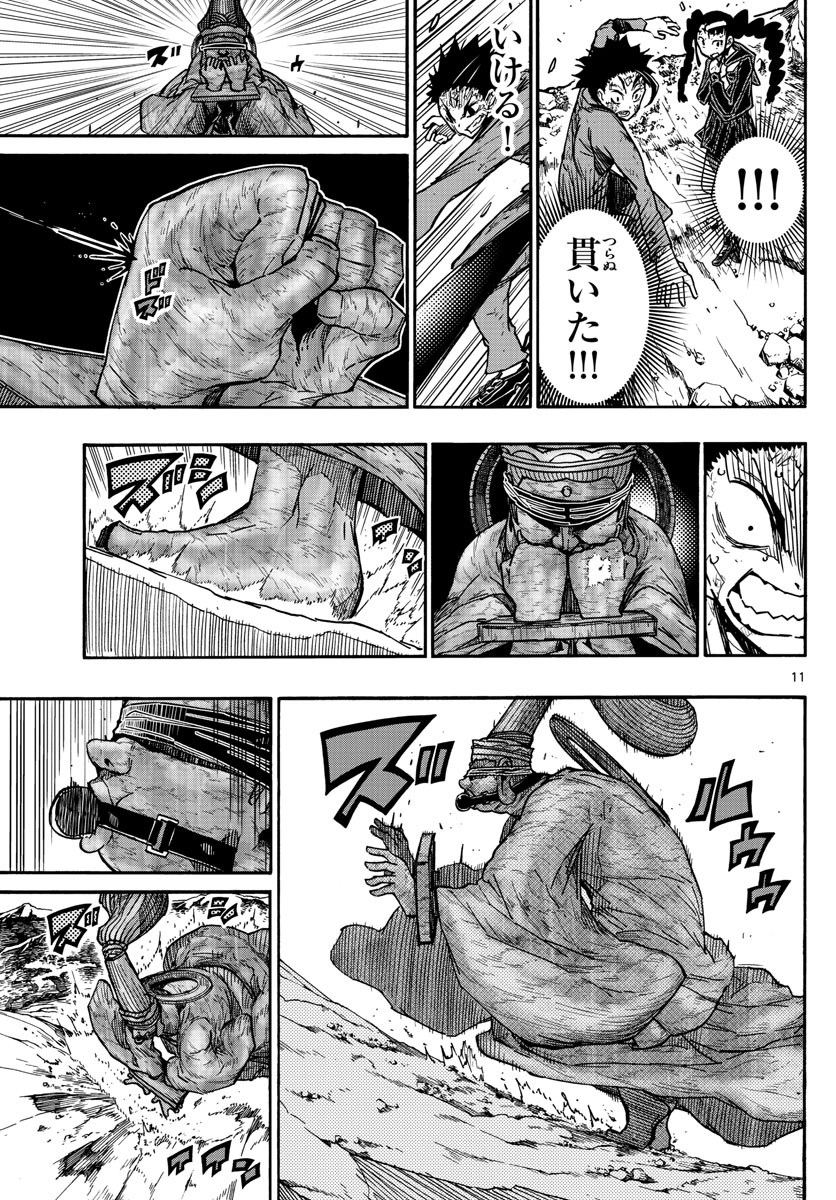 AFTER THE .... - raw - Chapter 54 - https://jpdd.ccdd.to/JPDD/18071505/2znw2oddnz3.jpg