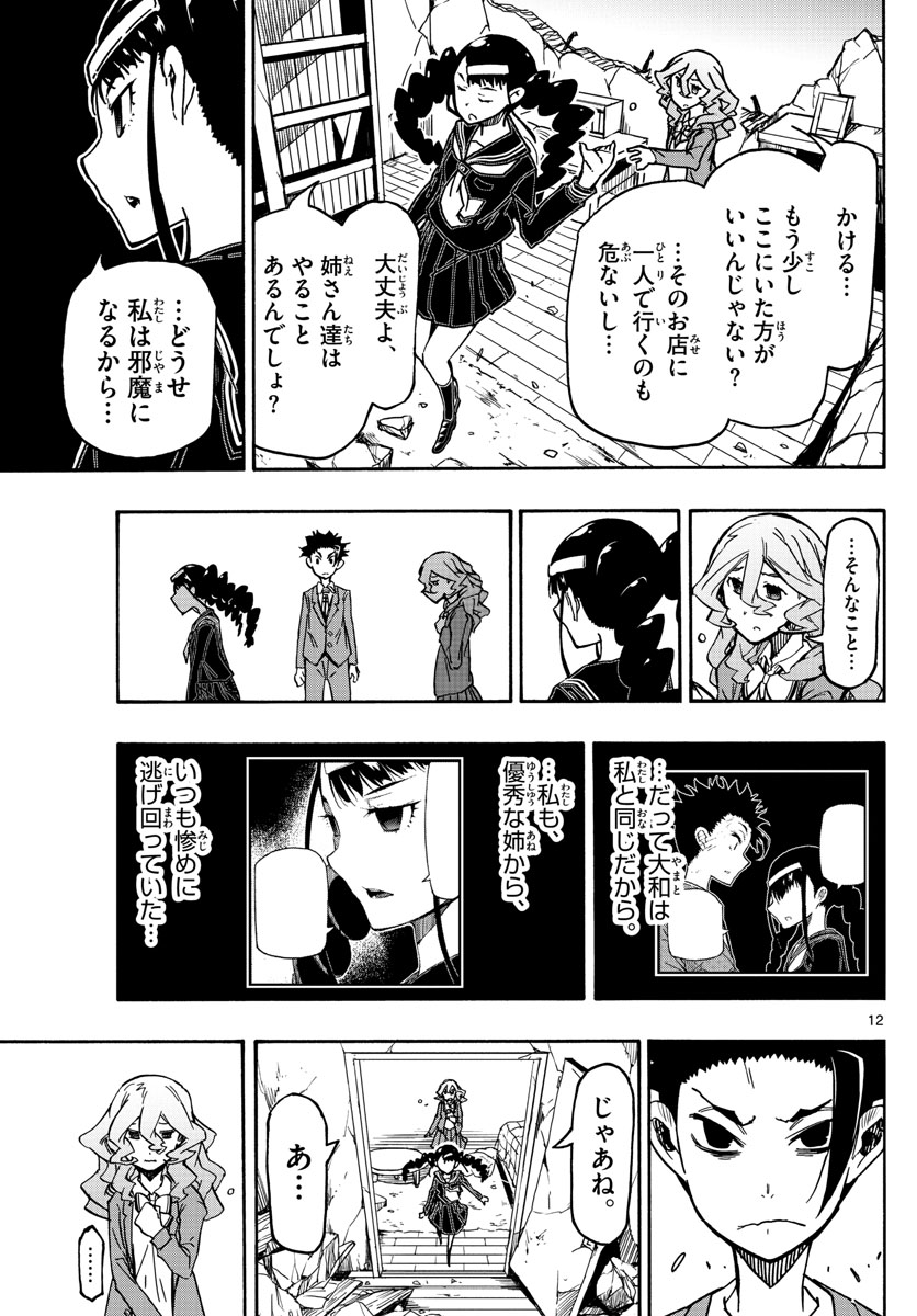 AFTER THE .... - raw - Chapter 59 - https://jpdd.ccdd.to/JPDD/18071505/313r3gvaopx.jpg
