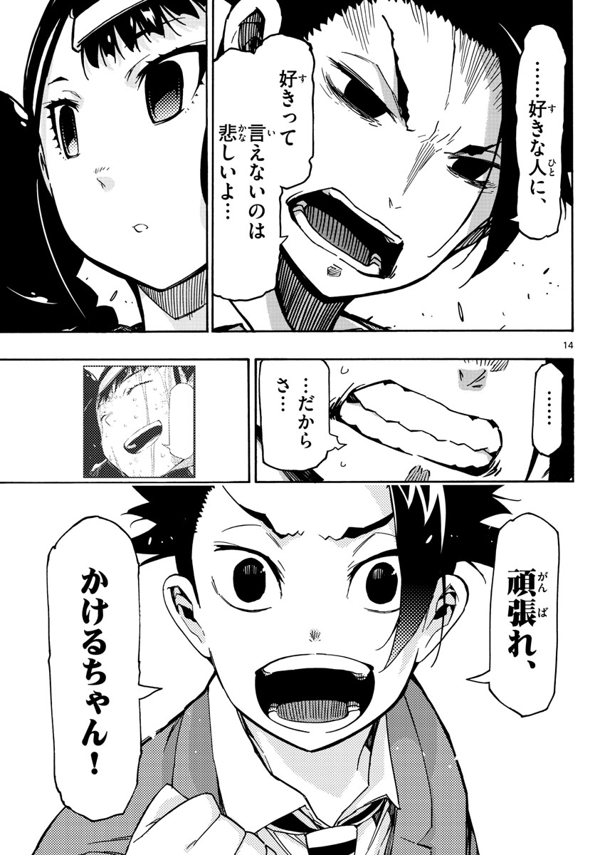 AFTER THE .... - raw - Chapter 59 - https://jpdd.ccdd.to/JPDD/18071505/324vgixyio3.jpg
