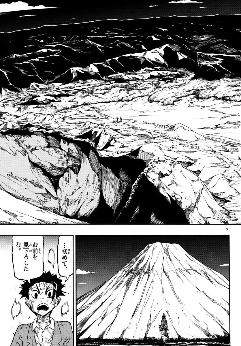 AFTER THE .... - raw - Chapter 54 - https://jpdd.ccdd.to/JPDD/18071505/3jiltmj5vvt.jpg