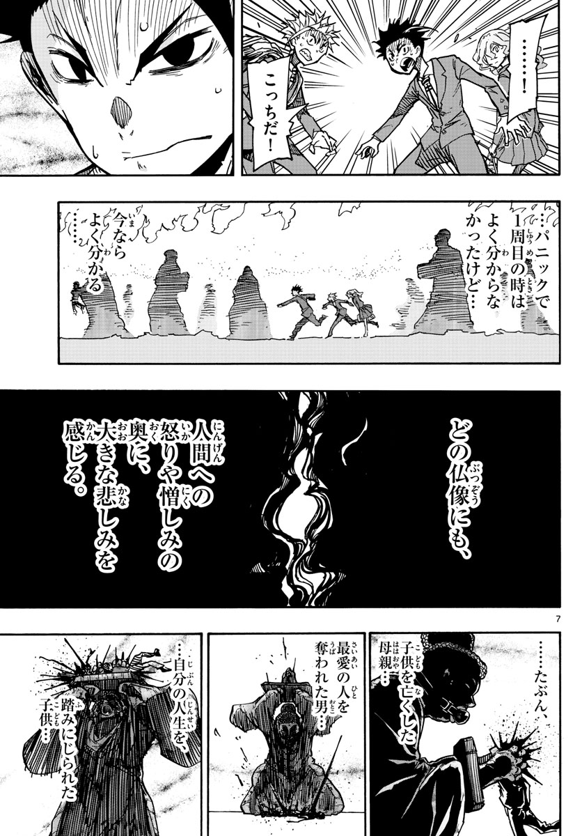 AFTER THE .... - raw - Chapter 58 - https://jpdd.ccdd.to/JPDD/18071505/41klcno5len.jpg